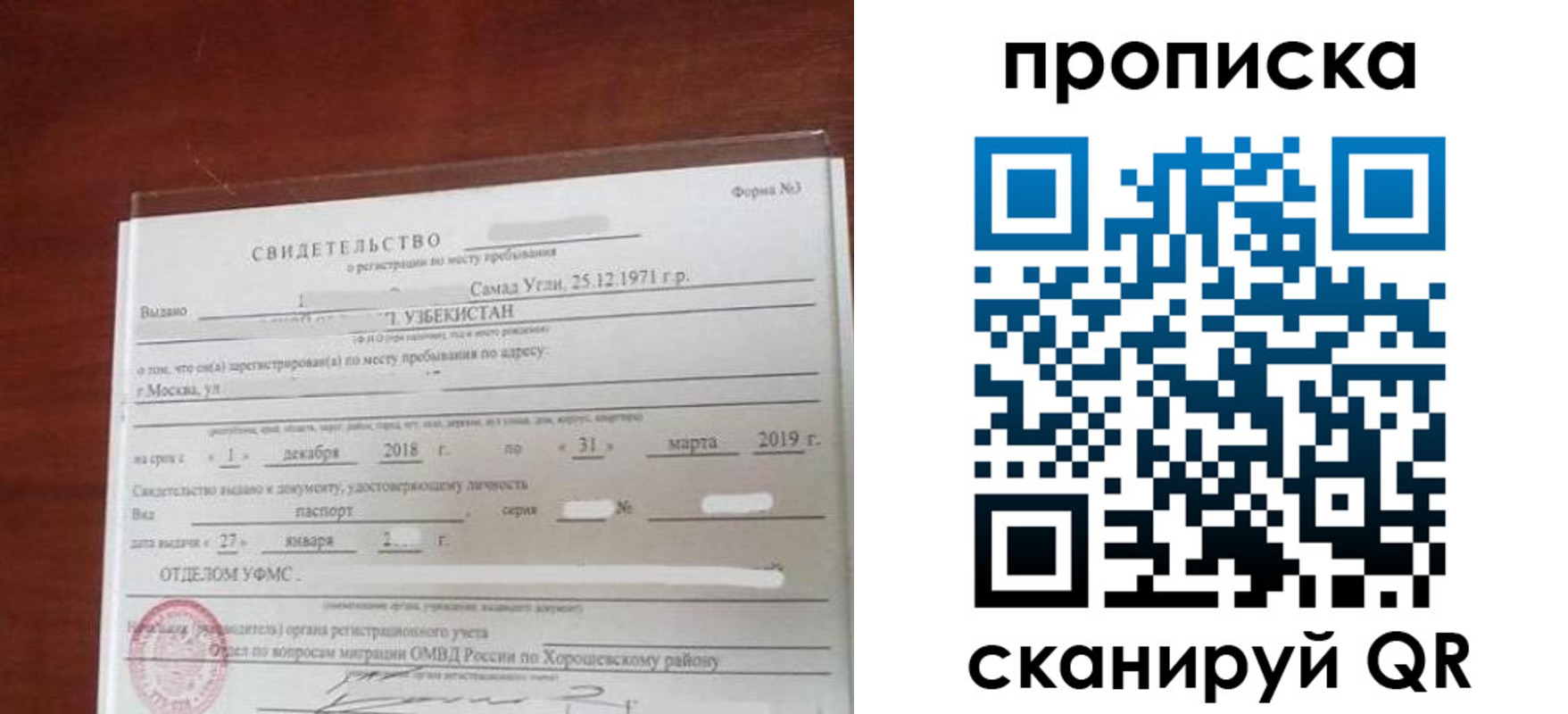 прописка в квартире в Аркадаке