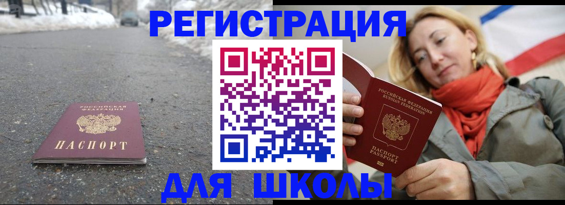 временная регистрация адрес в Аркадаке