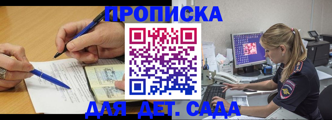 временная регистрация поиск в Аркадаке