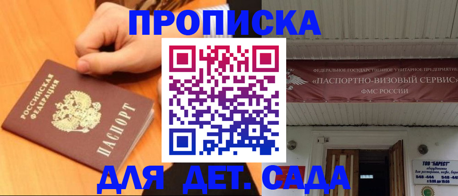 прописка для военкомата в Аркадаке