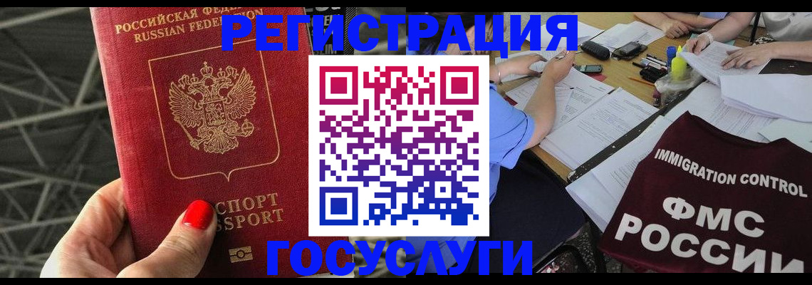 временная регистрация гарантия в Аркадаке