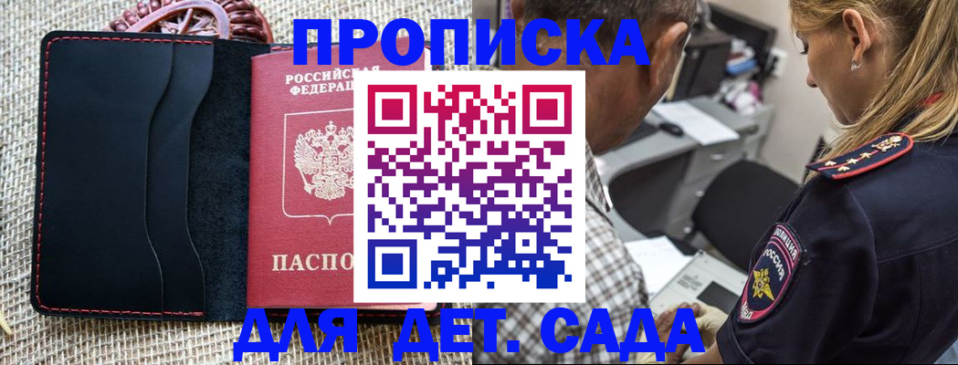 временная регистрация законно в Аркадаке